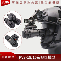 JJW dried cuttlefish wear dump truck night vision device model PVS-18 single barrel PVS-15 double barrel without function