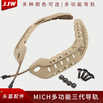 JJW tactical FAST helmet accessories headset rail suspension multifunctional pickup noise reduction headset bracket base