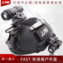 JJW FAST Deluxe version tactical helmet fine-tuning standard version helmet military fans Special Forces CS field protective helmet