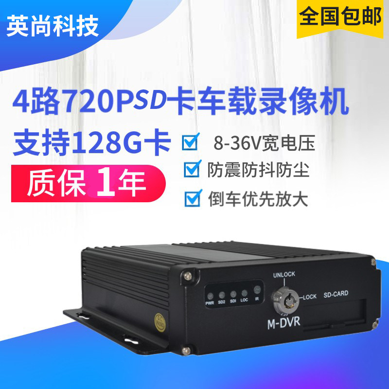 Dual - card 4 - way AHD coaxial millions of vehicle vehicle monitoring AHD millions of vehicle recorder DVR