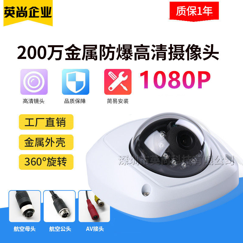 1080P 2 million HD pixels infrared night vision HD car metal dome car surveillance camera lens