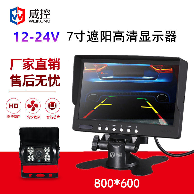 7 inch car monitor 7 inch monitor cantilever car AV head sun visor wide voltage 12V 24V
