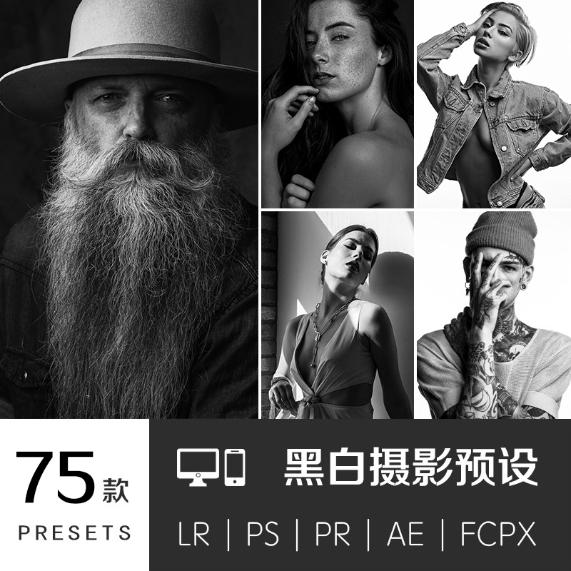 Fashion Film Monochrome Lr Presets Studio Shooting Retro Black and White Photography Ps Filters Pr Editing Fcpx Davinci Lut Fashion Film Monochrome Lr Presets Studio Shooting Retro Black and White Photography Ps Filters Pr Editing Fcpx Davinci Lut