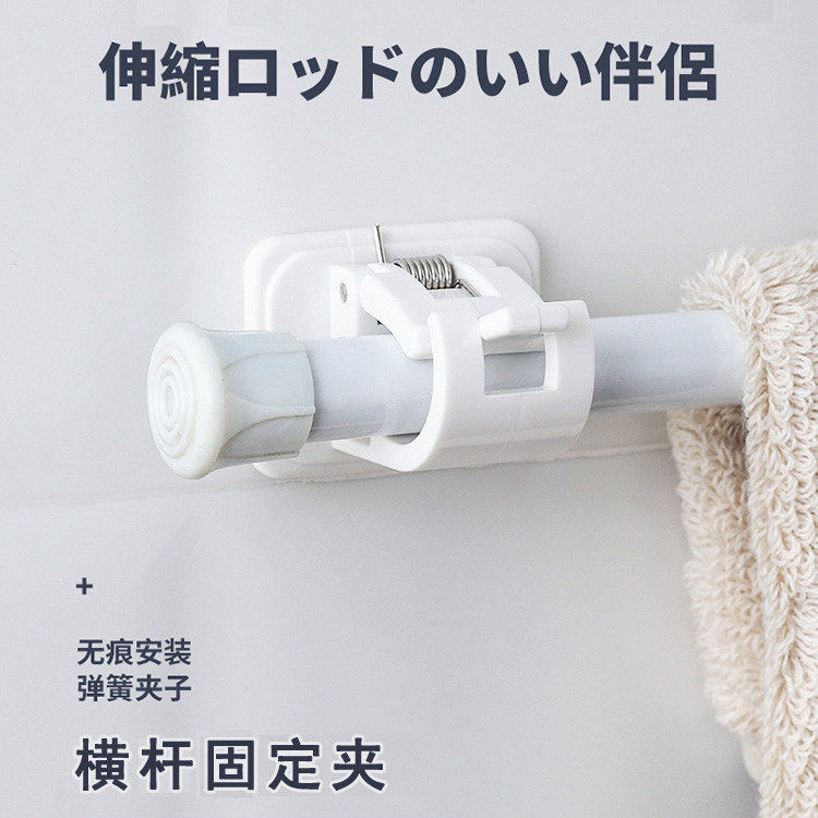 Japanese hole-free curtain telescopic rod accessories towel rod paste hook wall wall bracket door curtain clip