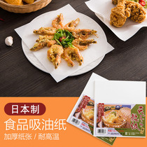 Japanese kitchen household food-grade cushion paper food-specific oil-absorbing paper baking fried barbecue rectangular silicone oil paper