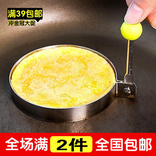 Non stick pan thickened 304 stainless steel round omelette heart type omelette mold