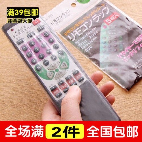 Japan Imports Transparent Remote Control Heat Shrink Film Creative Home Remote Control Dust Resistant Protective Film 5 Sheets-Taobao