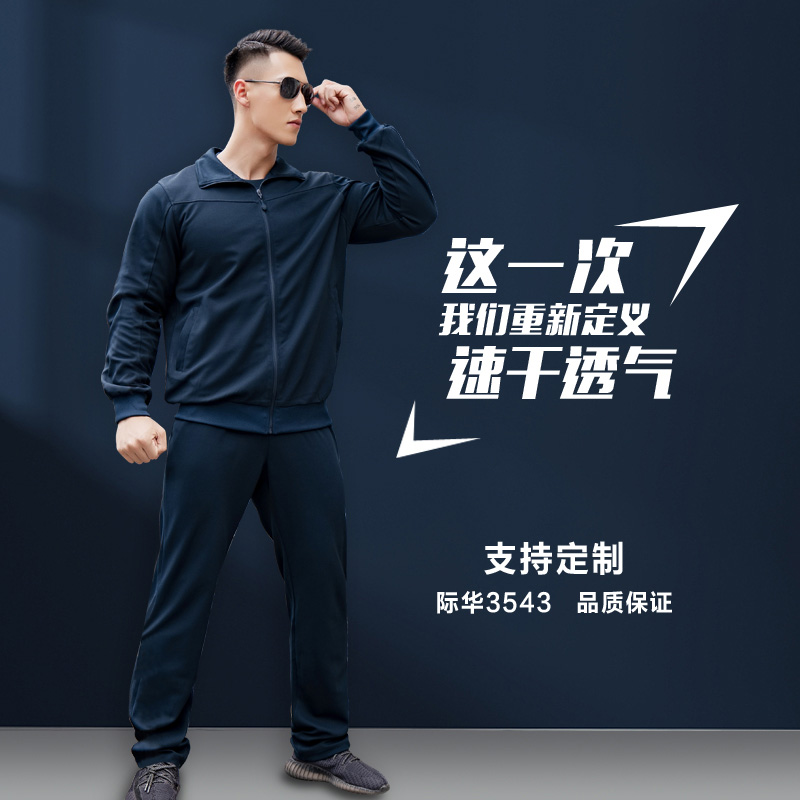 New long-sleeved physical training suit suit men and women quick-drying autumn trousers men's outdoor spring and autumn running sportswear