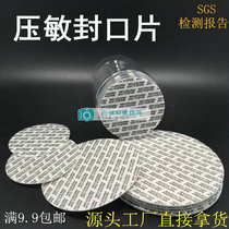 Pressure-sensitive self-adhesive sealing gasket pressure-sensitive gasket self-adhesive gasket sealing gasket food sealing film full 9 9