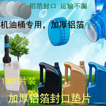 Electromagnetic induction aluminum foil sealing gasket oil drum special aluminum sheet original aluminum foil thick oil barrel sealing film