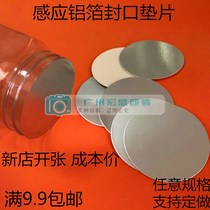 Aluminium Foil Spacer Cap Seal Aluminium Foil Electromagnétique Induction Fermeture Spacer Honey Bottle Flacon en verre Sceau daluminium