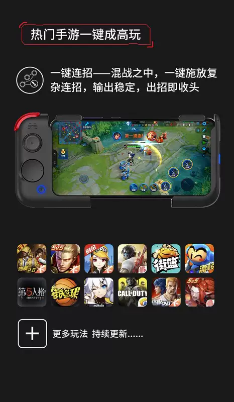 Tay cầm chơi game Beitong G2 ăn thịt gà cổ vật bổ trợ hòa bình súng tự động vua vinh quang combo đổi-up một lần bấm giây - Người điều khiển trò chơi