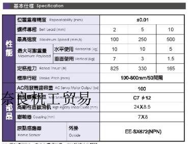 TOYO滑台GTH5-L10-100-BC-P10B-C4-0001议价-阿里巴巴