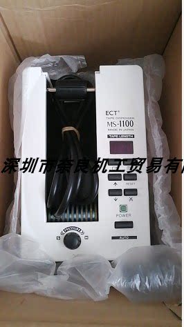 MS-1100 bargaining for the ELM adhesive tape cutting machine in Japan