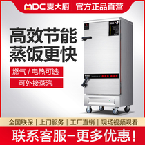 Chef Mai steamed rice cabinet commercial canteen restaurant electric steaming cabinet steamed rice truck gas fully automatic steamed rice steamer