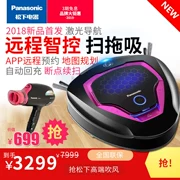 Robot quét nhà thông minh của Panasonic Máy hút bụi tự động lau máy im lặng quét máy hút 75 - Robot hút bụi