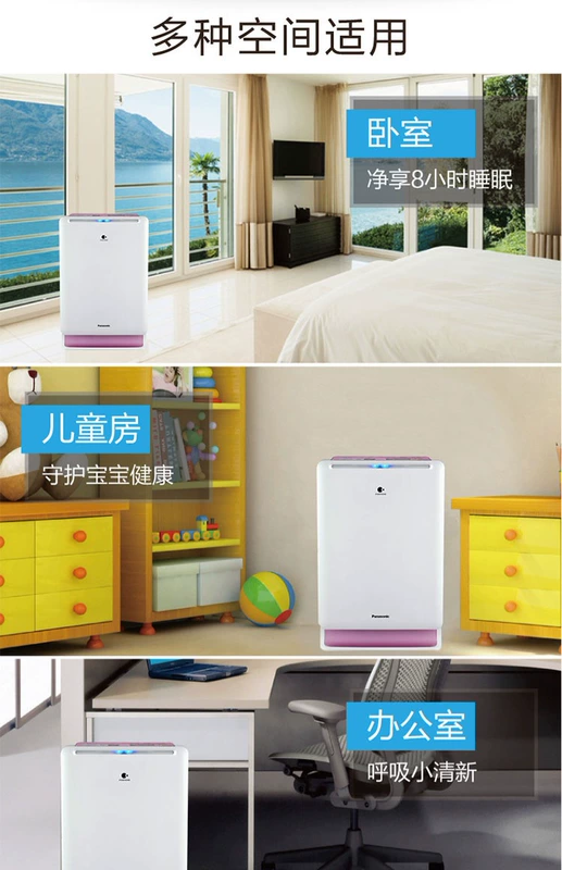 Máy lọc không khí máy làm ẩm nhà Panasonic phòng ngủ ngoài khử trùng formaldehyd hút thuốc cực kỳ êm ái máy lọc khí