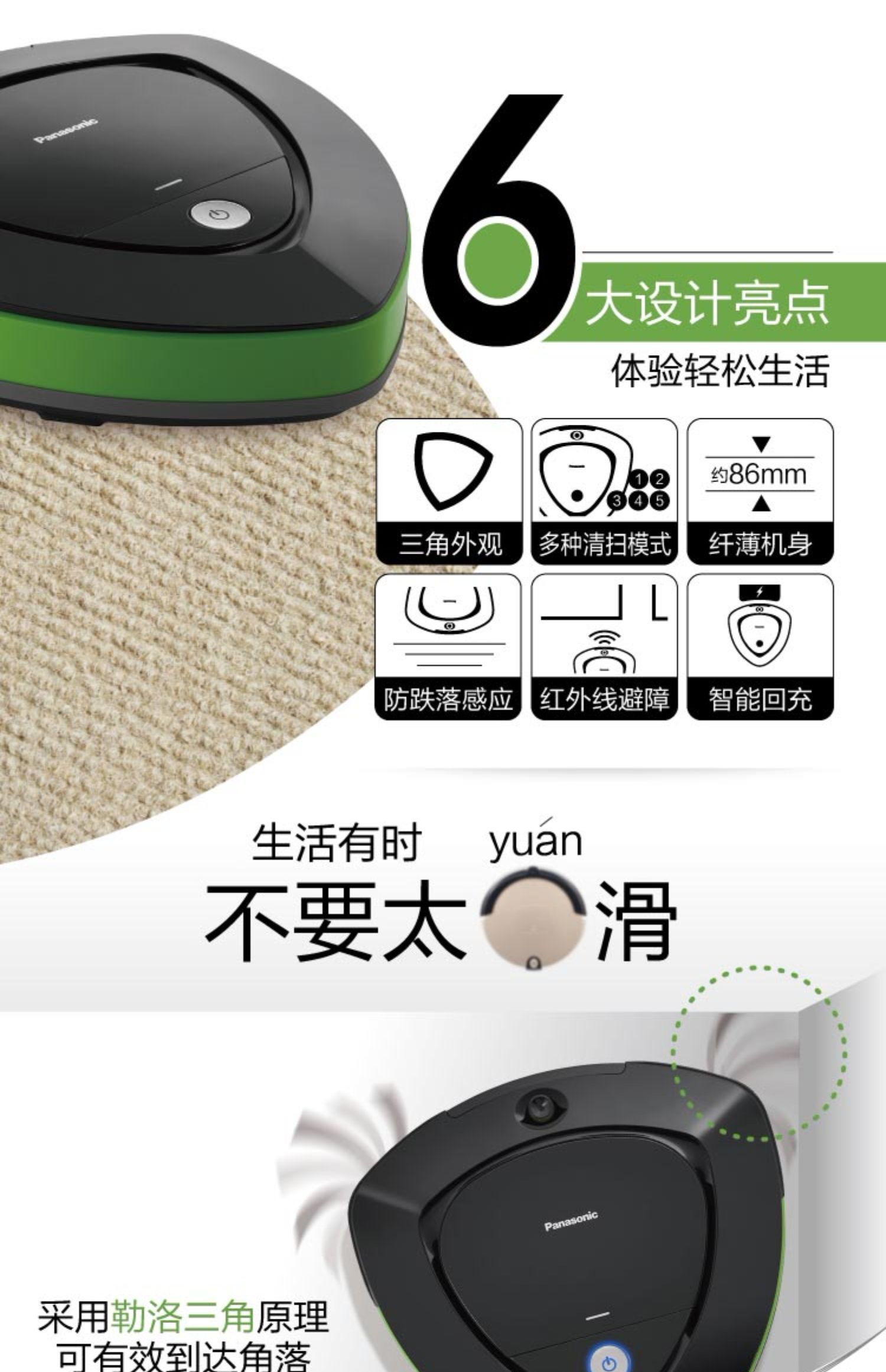 Robot quét nhà của Panasonic tự động điều khiển từ xa thông minh máy hút bụi gạt nước siêu mỏng kho báu MC-WRD63 - Robot hút bụi hút bụi công nghiệp