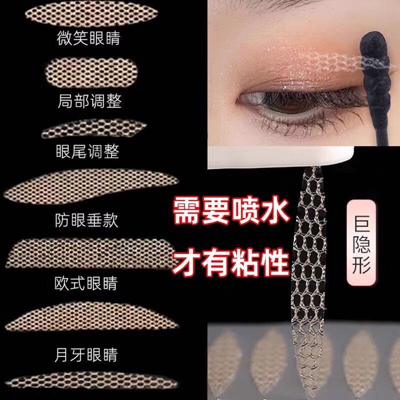 Lace Double Eyelid Tape Is Breathable, Sticky, Easy to Apply, Invisible, Partial Widening Type, Adjusts Eye Shape, Sticks When Exposed to Water, Comfortable and Traceless