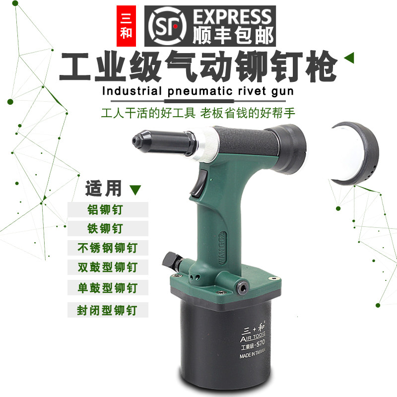 Sanhe Industrial Grade Pneumatic Riveting Gun Riveting Gun Riveting Gun Riveting Machine Riveting Large Stroke Rivets