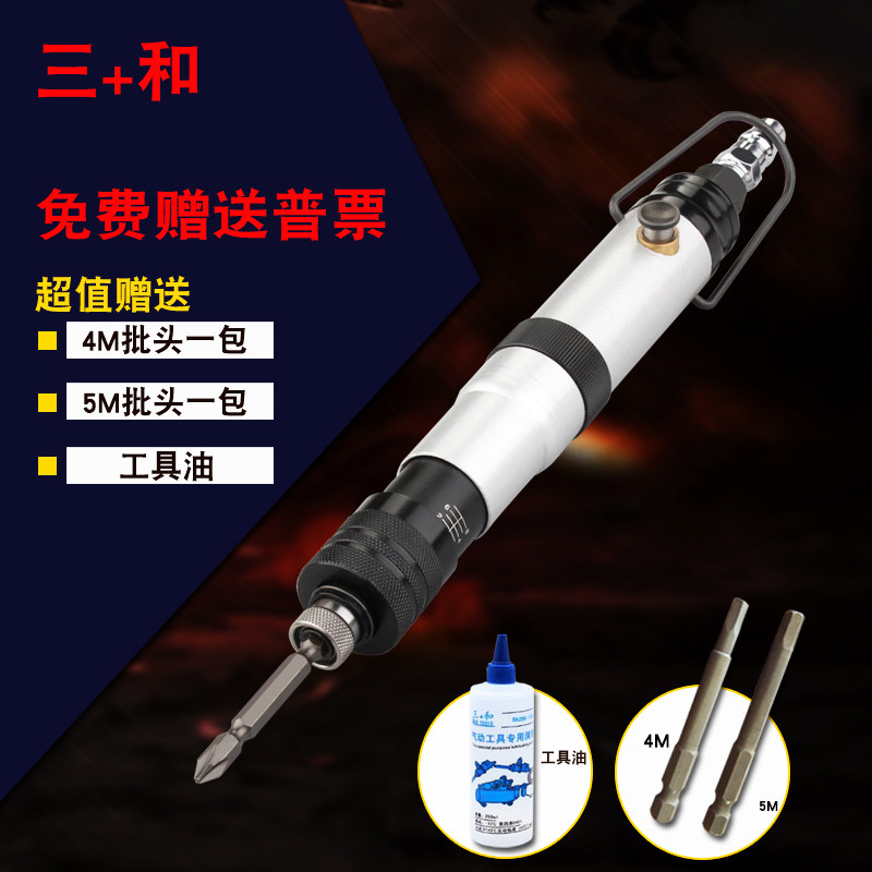 Three-ten and 301305 full T50 automatic clutch-type pneumatic screwdriver preset torque torque pneumatic screwdriver kit