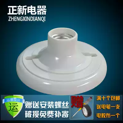 Special flat screw Port lamp holder flat bottom e27 spiral light Mount top base thread thickened high temperature resistant lamp holder