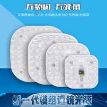 Square Lixin light source module high brightness lens LED source lamp 12W18W24W patch suction light to transform the lamp board energy saving