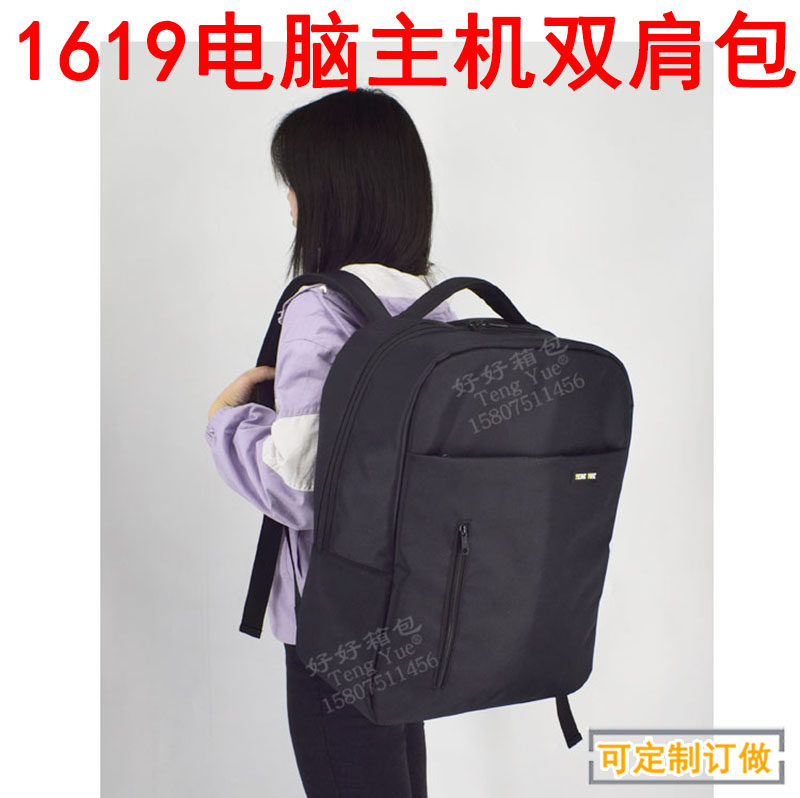 1619 Desktop Computer Host Box Display Portable Double Shoulder Bag Office Home Portable Cashier Bag Customised Booking-Taobao