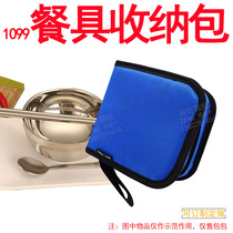 1099 Portable outdoor Single Single Taitre Wild Cutlery cutlery bowl Chopsticks содержащий мешок с адап