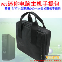963 mini computer host bag Core i5 i7 small home office htpc desktop complete machine handbag customized