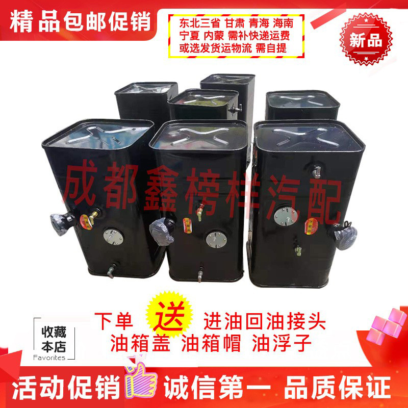 Truck Diesel Iron Fuel Tank, Agricultural Vehicle Foton Wangpai Dayun Light Truck Fuel Tank, Dongfeng Hercules Parts Diesel Tank