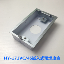 Building intercom accessories Anjubao video machine HY-171VC 4 embedded bottom box Wall-mounted bottom box