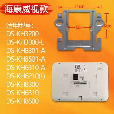 Hikvision DS-KH6210 6310 3200 Visual building walkie-talkie doorbell hanging board base bracket