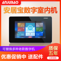 Anjubao video intercom extension phone Building intercom doorbell color digital system Network cable connection SZ11AD