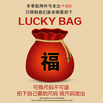 Fukubag Limited-old Customers are not able to film the number of notes by volume (blind boxes are randomly exchangeable without conceding)