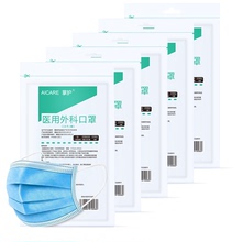 现货！外科口罩10片医用三层防护