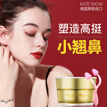 Nose augmentation Thin nose Straight nose collapse Nose Essential oil beam nose Mountain root increase serum artifact shake sound shrink nose