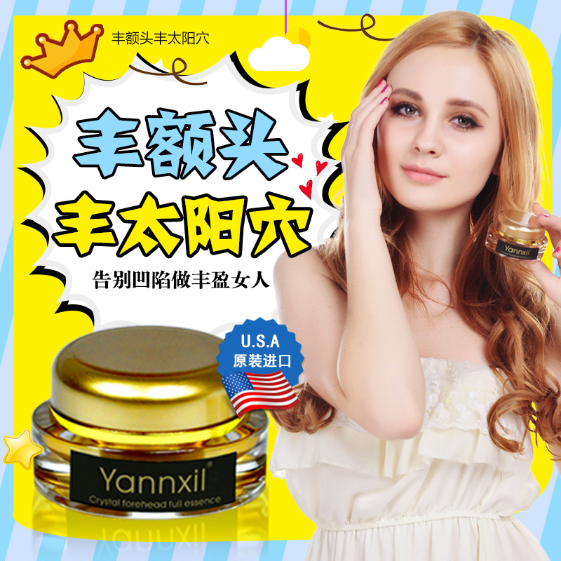 Abundant Forehead Essential Oil Sun Cave filling Fengsun Acupuncture Bone Forehead Full Essence God Instrumental and Silkworm Formation