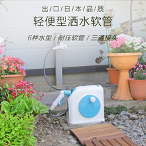 Alice IRIS household watering light spray gardening pipe watering water pipe with water gun 10M