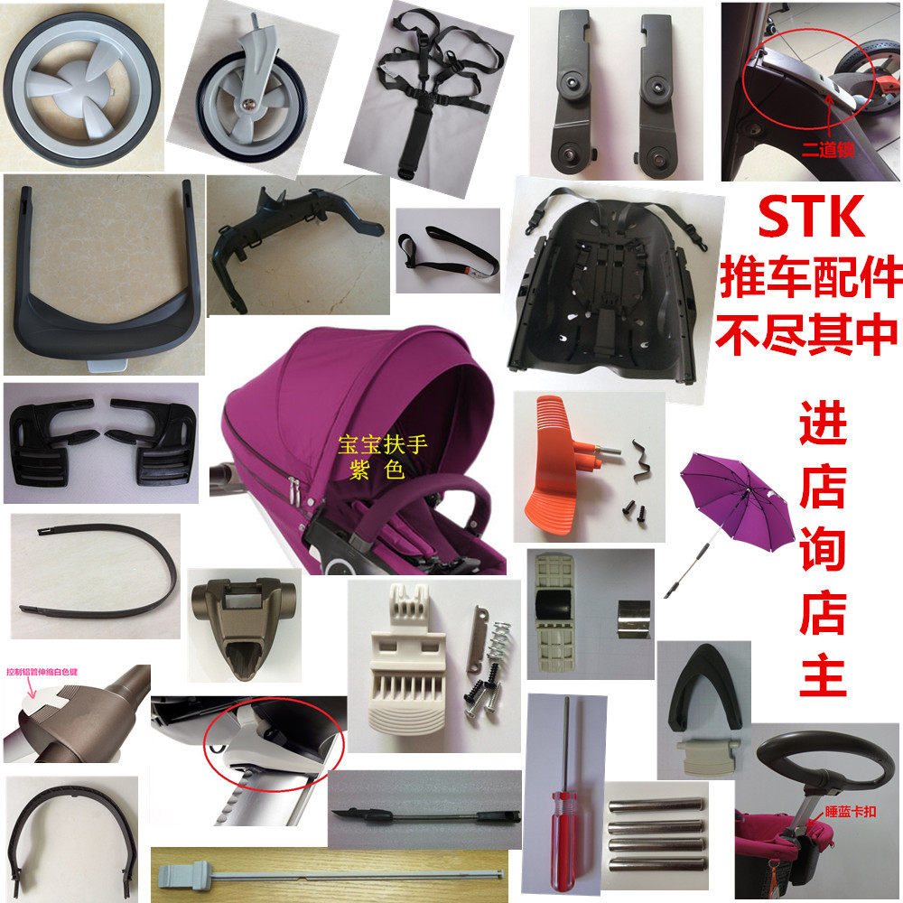 STK Cart Universal Accessories Cup Rack Baby Armrest Beach Umbrella Pedaling pedal front and rear wheel buckle base