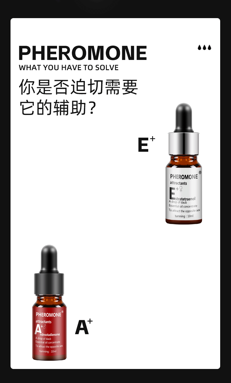 美國進口費洛蒙香水吸引異性荷爾蒙女用男士情趣成人助夫妻素正品