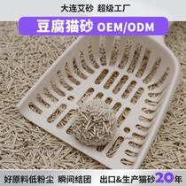 Factory hot selling tofu cat litter export quality 1 5mm particles dust-free agglomeration good natural plant tofu