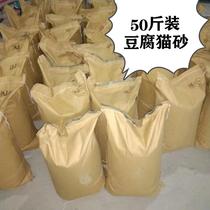 Tofu cat litter fine litter small particle cat litter OEM tofu cat litter mixed cat litter deodorization 2 0 low dust