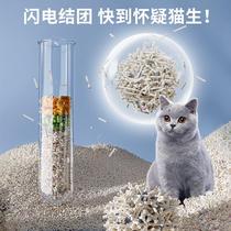 Tofu cat litter deodorized activated carbon milk-scented tofu cat litter activated carbon dust-free mixed cat litter pet supplies