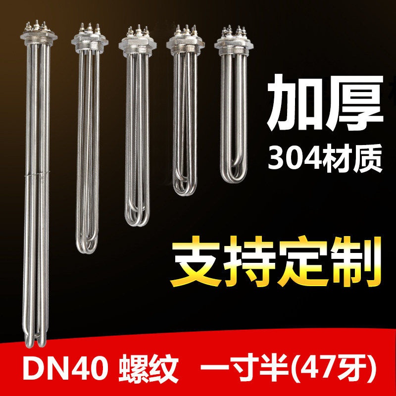 Industrial stainless steel heating pipe DN40 DN50 high power heating pipe water tank heating rod 220V 380V