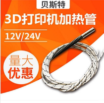 Best 3D printer accessories 6*20 single-head electric heating tube 24V 50W heating tube heating rod single-ended 40W
