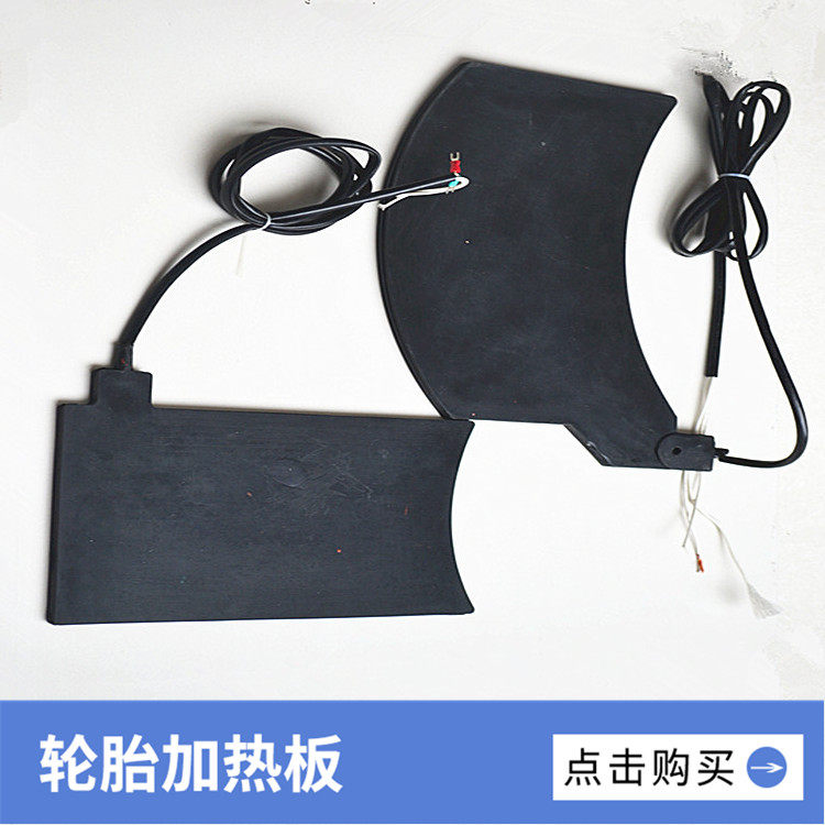 Car tire repair vulcanizer special heating plate vulcanizing plate electric heating plate