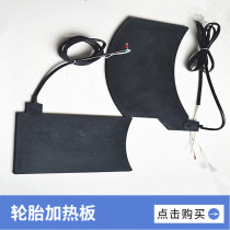 Car tire repair vulcanizer special heating plate vulcanizing plate electric heating plate