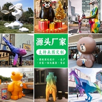 GRP Sculpture Custom Mall Cartoon Animal Bear Sculpture Outdoor Garden Forest Landscape Small Pint Large Square Pendulum