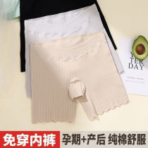 Maternity safety pants anti-exposure no-wear underwear anti-strangle seamless large size summer clothes large size pregnancy period postpartum universal